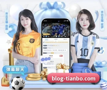 平台简介 - 体育资讯内容服务（TIANBOSPORTS）